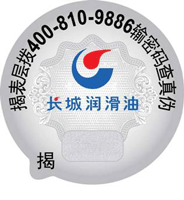 長城潤滑油（液壓油、導軌油、導熱油、齒輪油、真空泵油、機油）